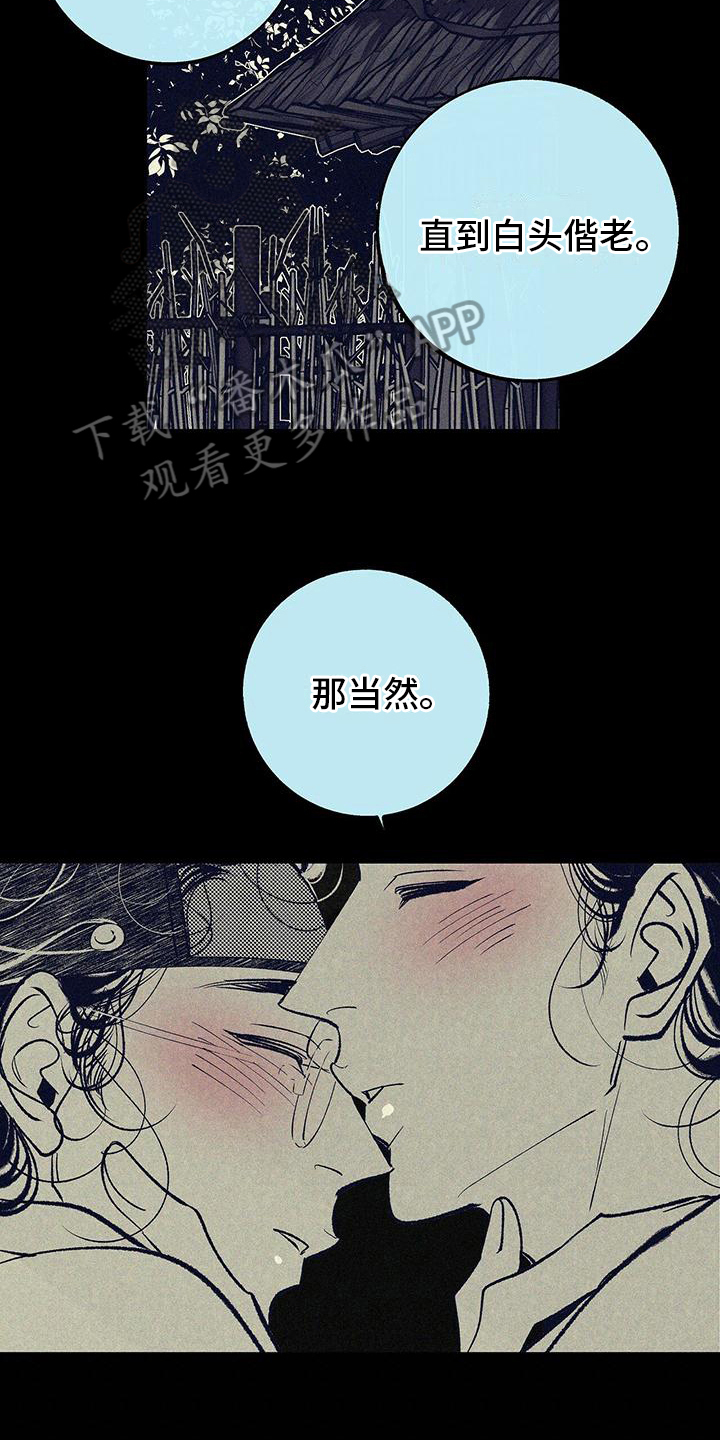 1866年的海怪之谜照片漫画,第5章：信心1图