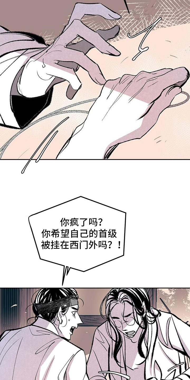 一八六六年发生什么漫画,第3章：原因2图