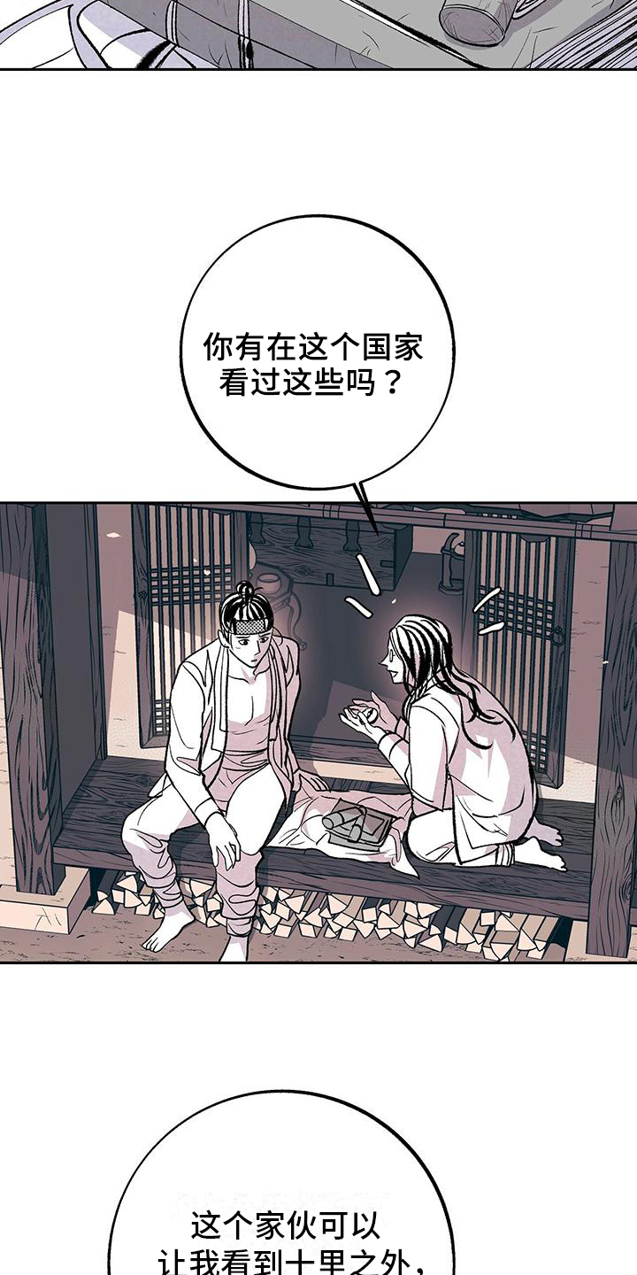 1866年的海怪之谜照片漫画,第3章：原因2图