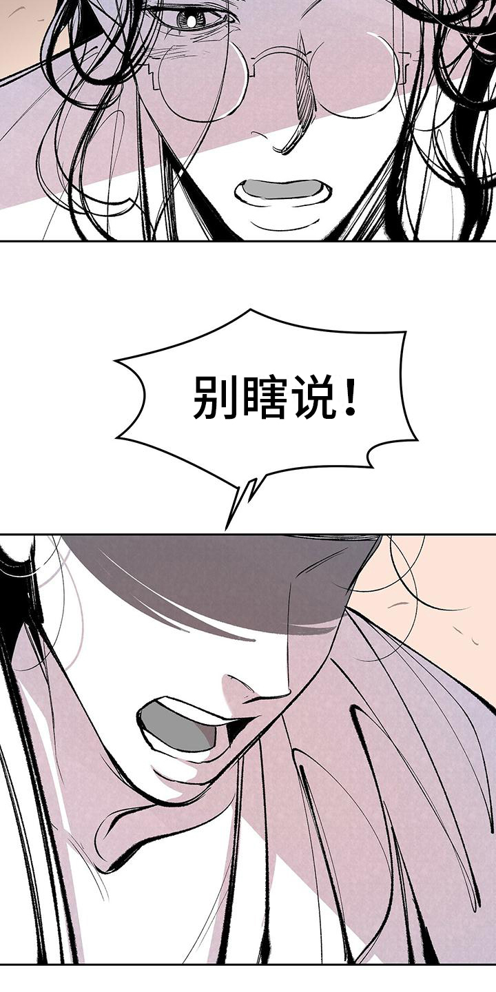 1866年的海怪之谜照片漫画,第3章：原因1图