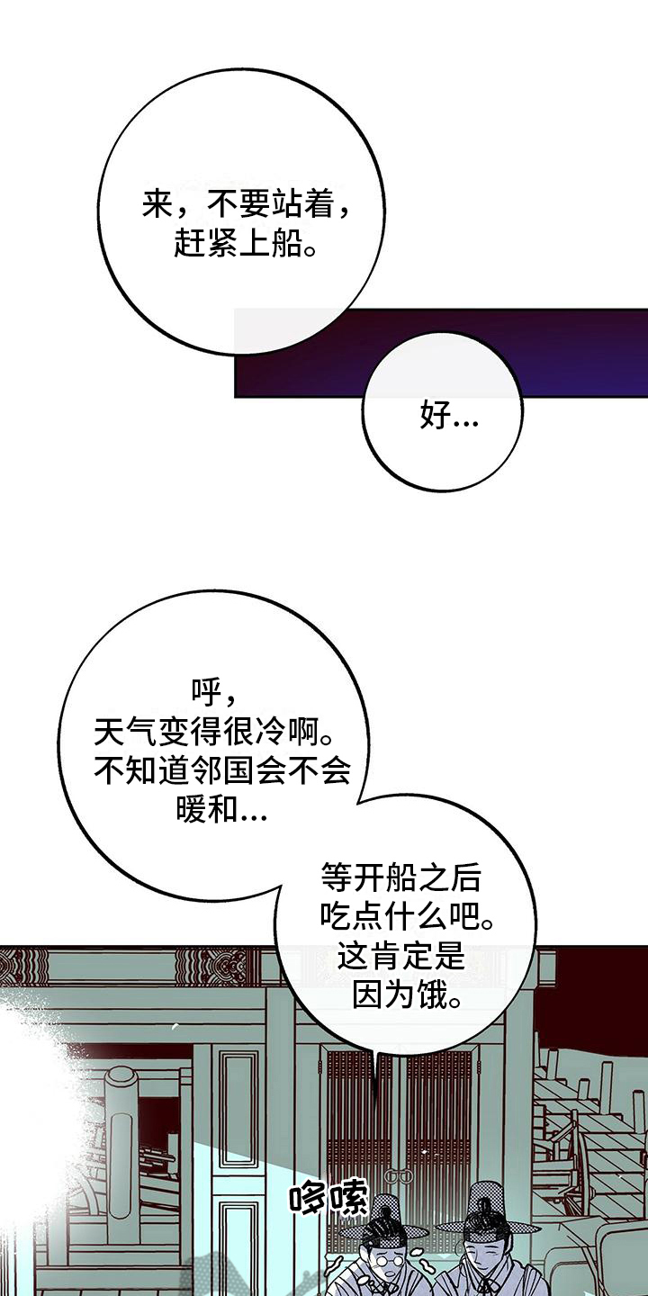 1866年发生的海上怪事到底是什么漫画,第7章：抓捕1图