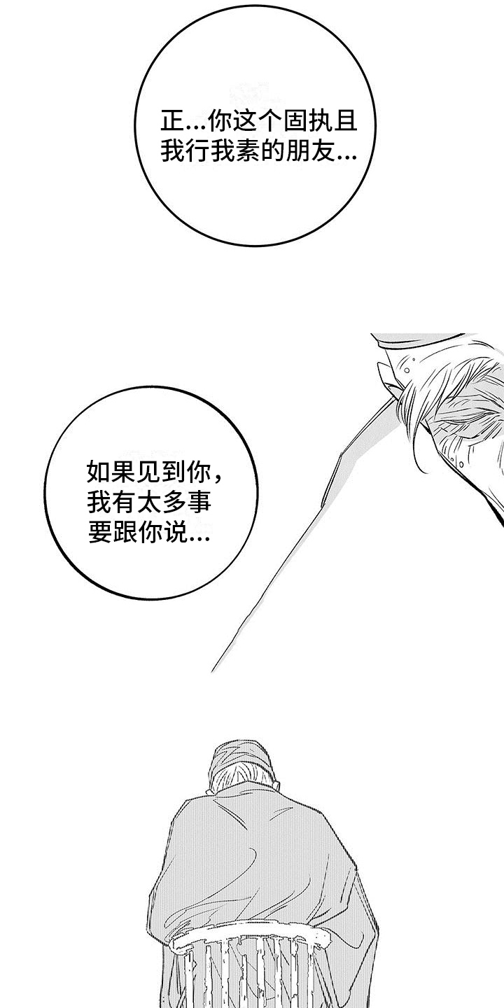 一八六六年是什么朝代漫画,第9章：等待【完结】1图