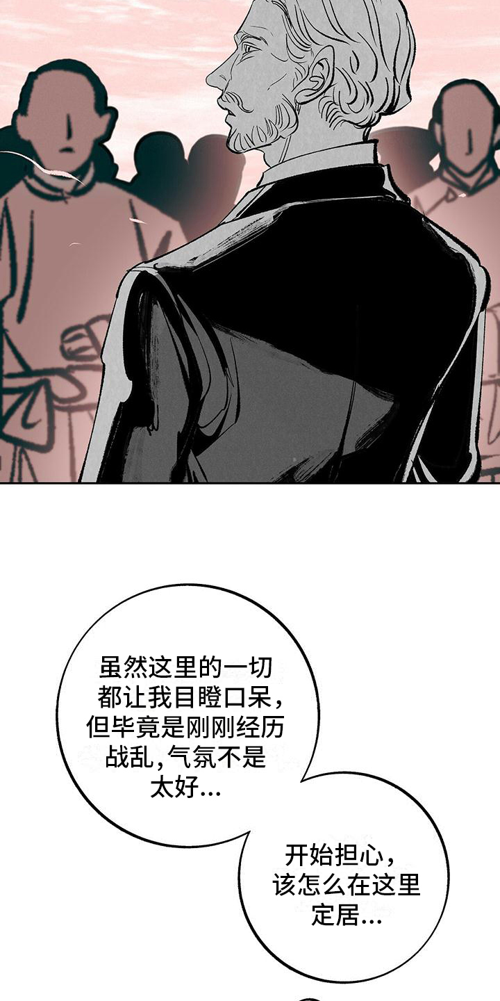 一八六六年在海上发生了什么事漫画,第9章：等待【完结】2图