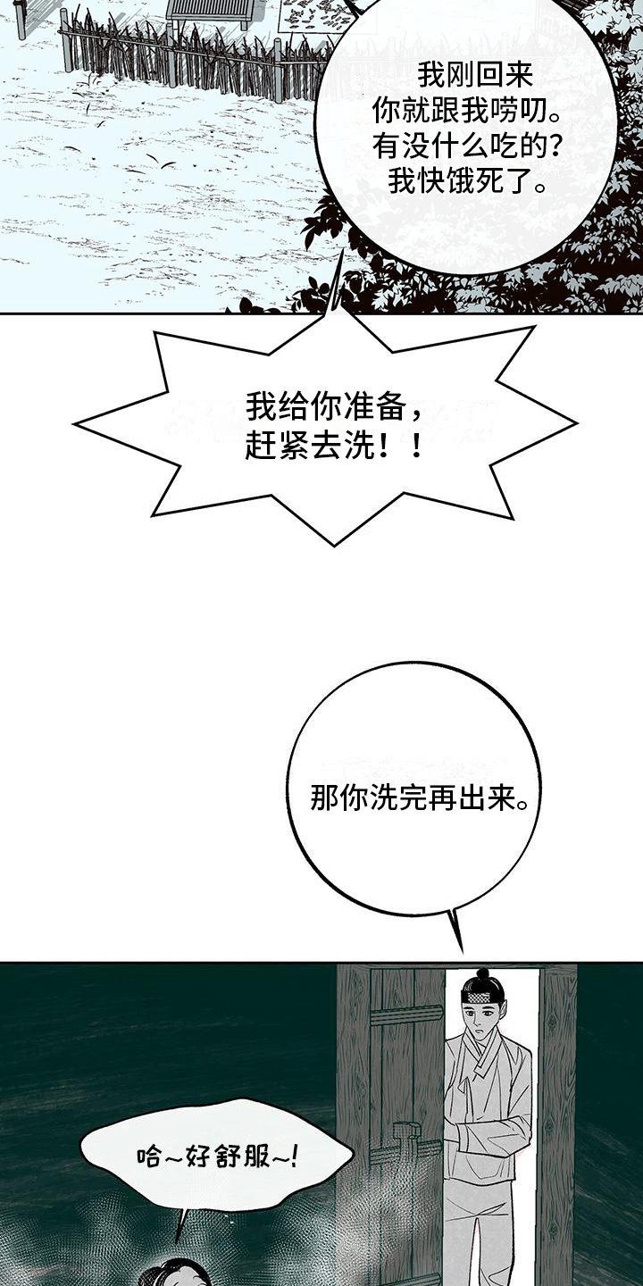 一八六团双拥漫画,第1章：重逢2图