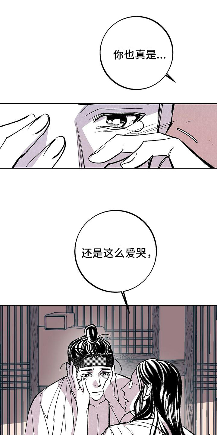 一八六六年漫画,第3章：原因1图