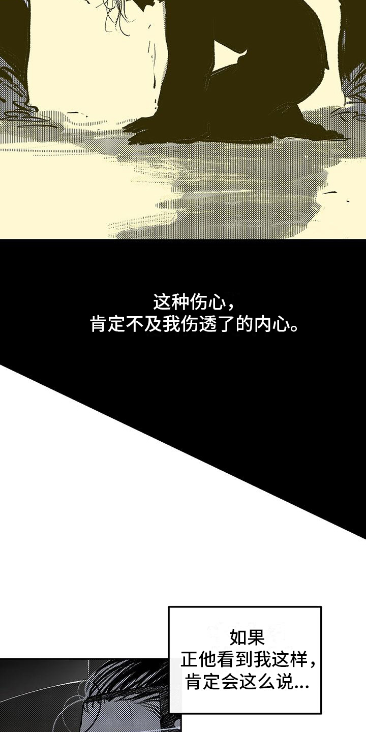 一八六六花园漫画,第6章：担心1图