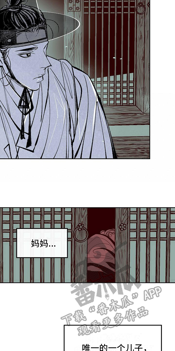 一八六六年中国发生了什么漫画,第6章：担心2图