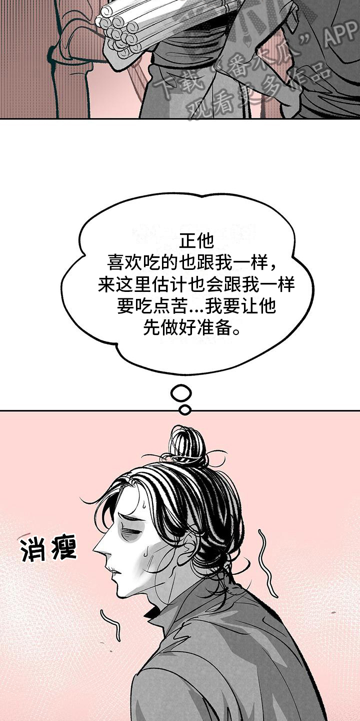 一八六六年是什么属相漫画,第9章：等待【完结】1图