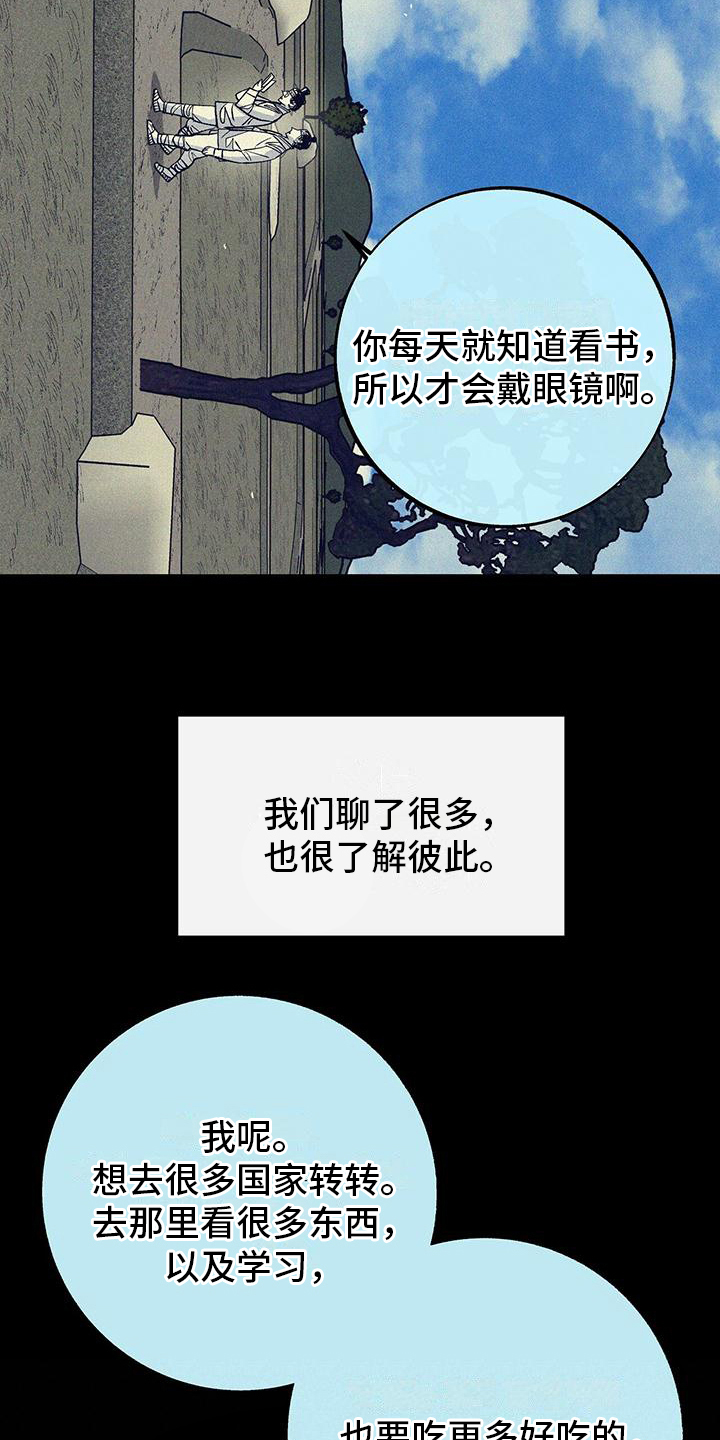 一八六六年发生什么漫画,第4章：喜欢1图