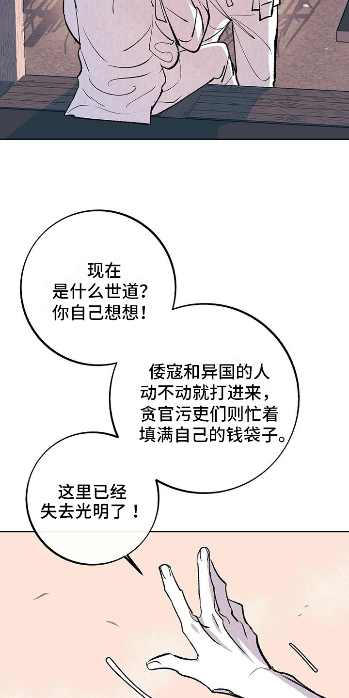 一八六六年是什么属相漫画,第3章：原因1图