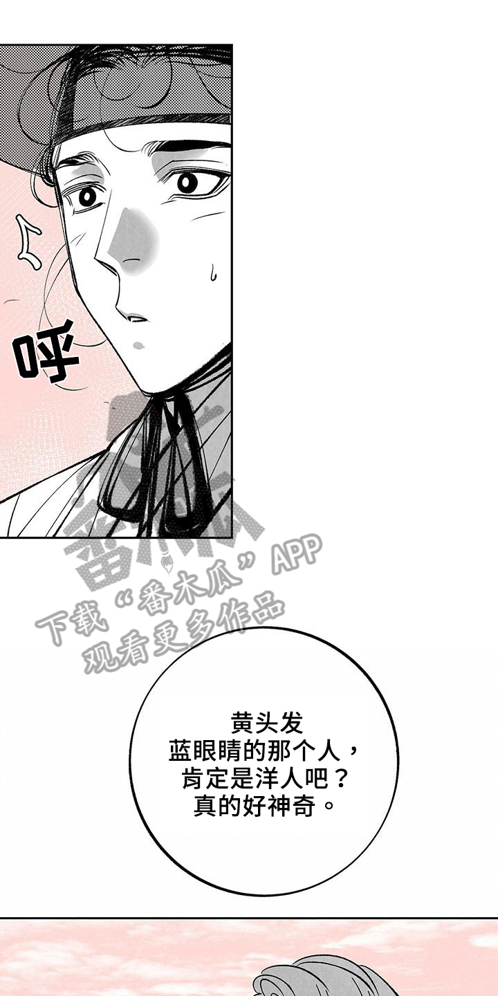 一八六五年的匾额能值多少钱漫画,第9章：等待【完结】1图