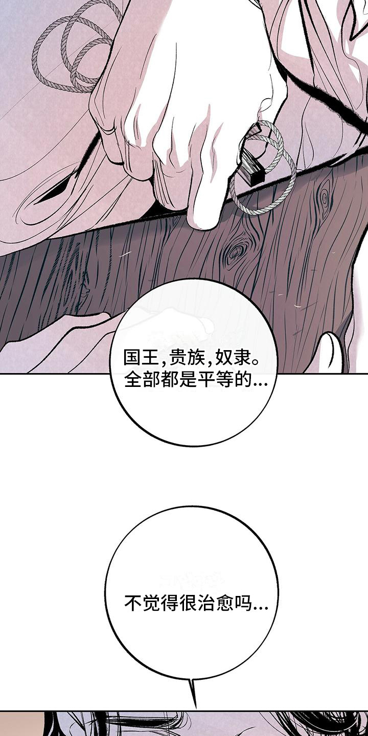 一八六六年发生什么漫画,第3章：原因2图