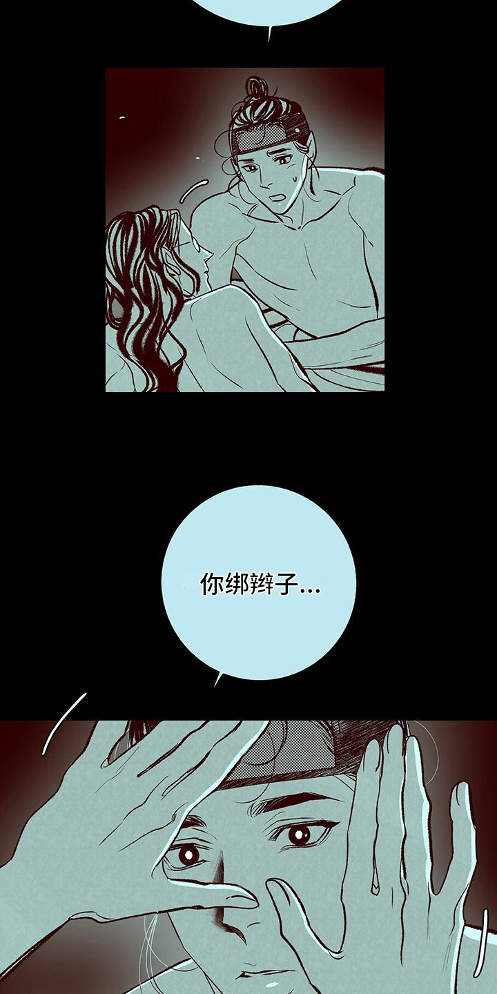 1866年的海怪之谜照片漫画,第8章：最后的信1图