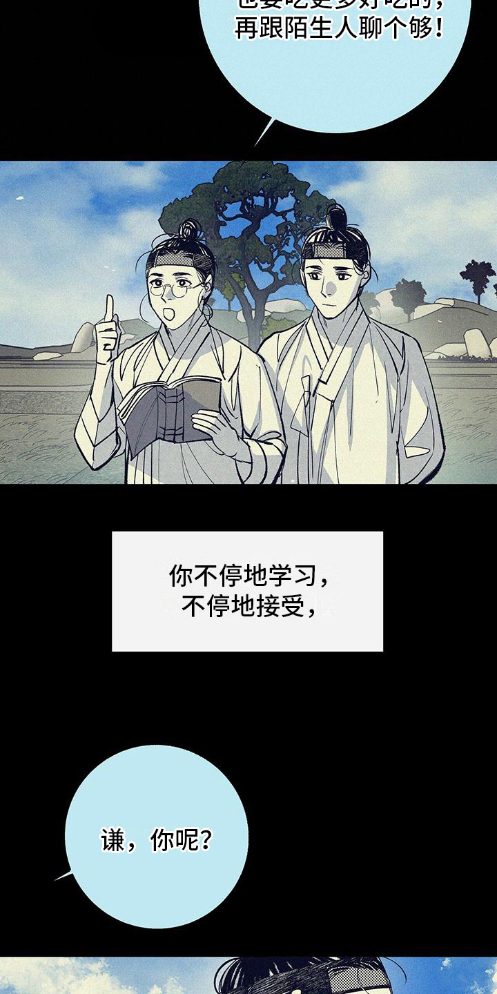 一八六团双拥漫画,第4章：喜欢2图