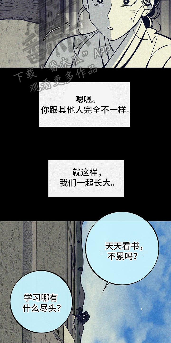 一八六六年发生什么漫画,第4章：喜欢2图