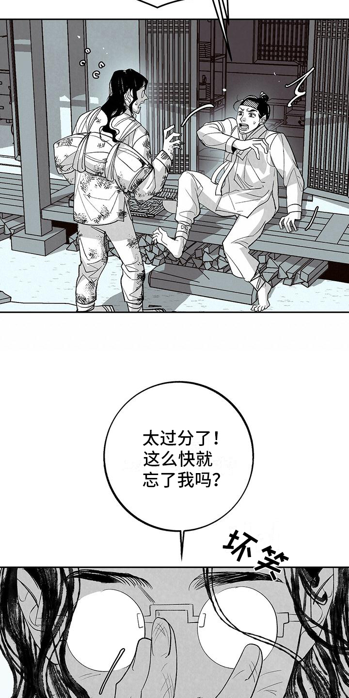 一八六团双拥漫画,第1章：重逢1图