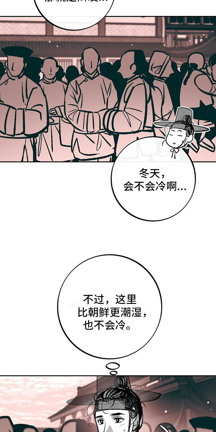 一八六六年属什么生肖属相漫画,第8章：最后的信2图