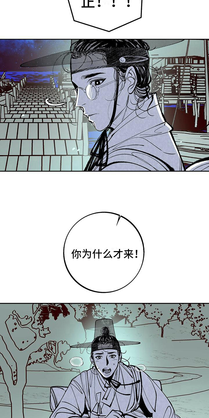 一八六六年发生什么漫画,第6章：担心1图