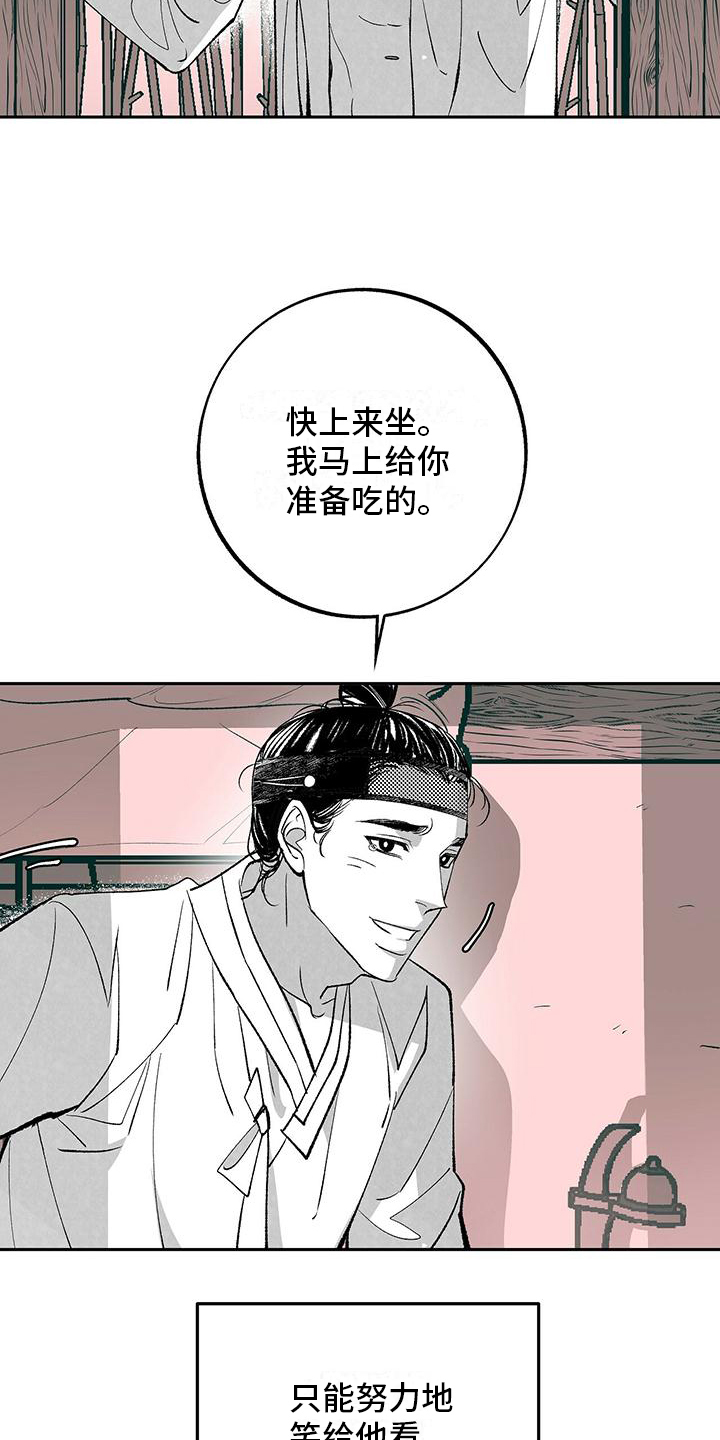 一八六团双拥漫画,第1章：重逢2图