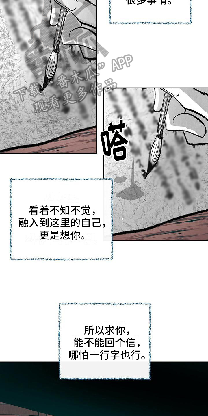 一八六六年是什么属相漫画,第9章：等待【完结】2图