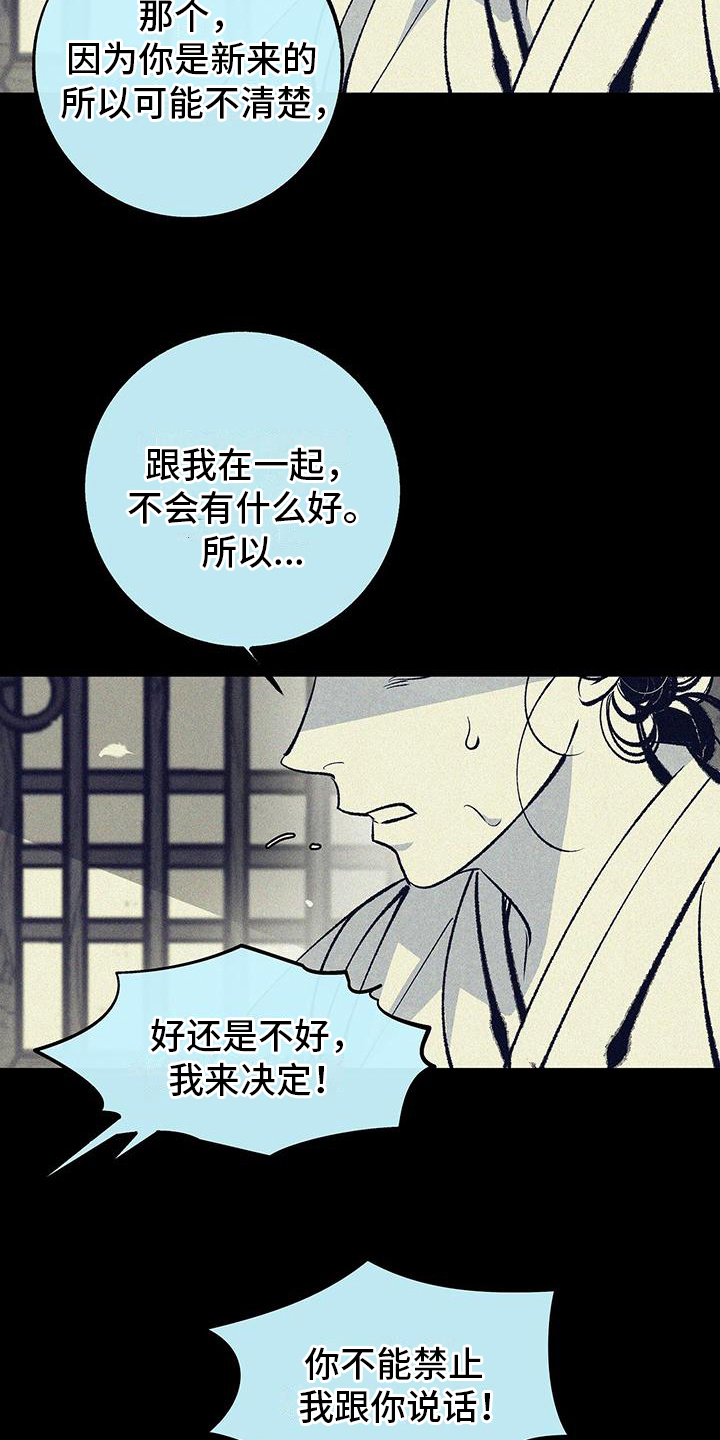 一八六六年是什么属相漫画,第4章：喜欢2图