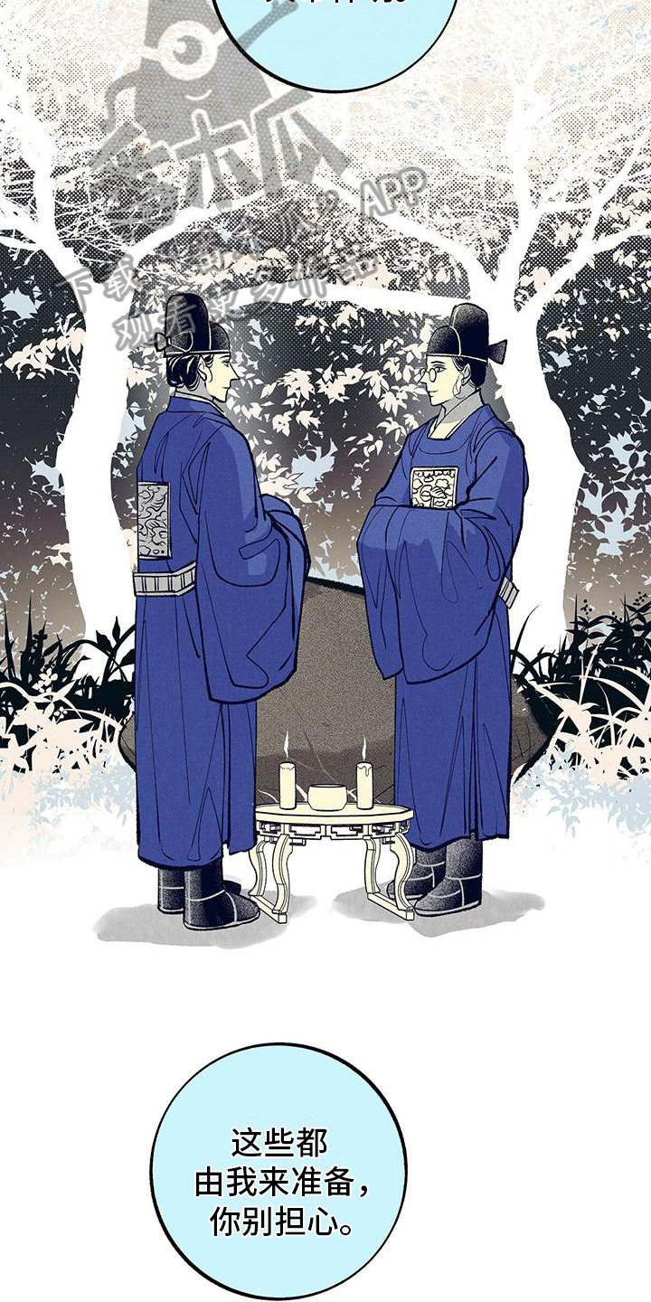 1866年的海怪之谜照片漫画,第8章：最后的信2图