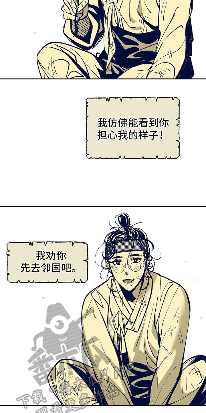 一八六团双拥漫画,第8章：最后的信1图