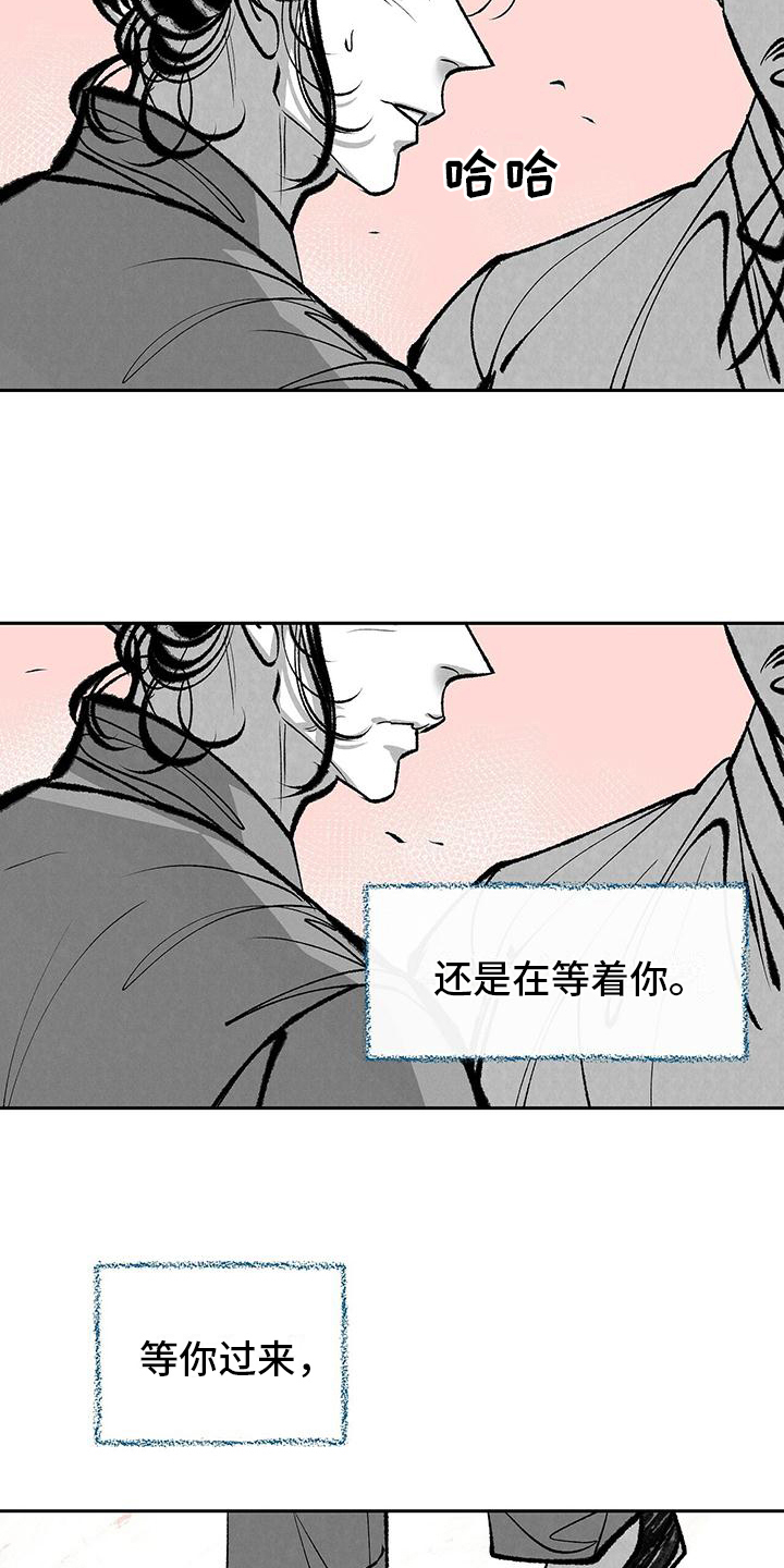 一八六六花园漫画,第9章：等待【完结】1图