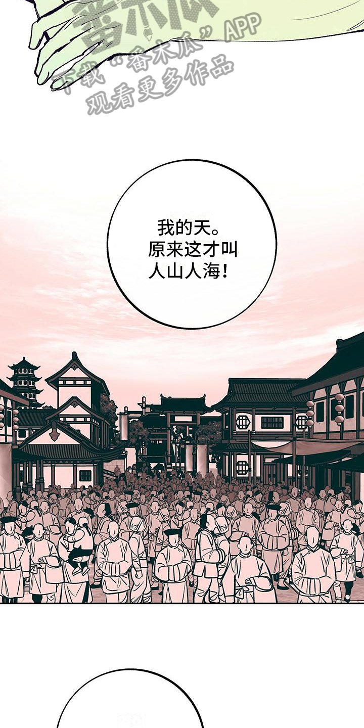 一八六六年中国发生了什么漫画,第8章：最后的信2图