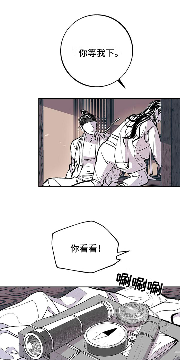 一八六六花园漫画,第3章：原因1图