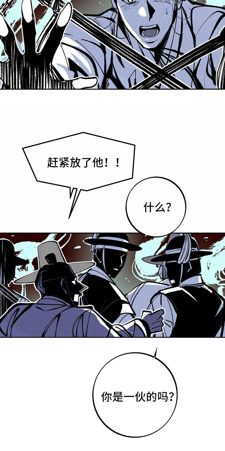 一八六团双拥漫画,第7章：抓捕1图