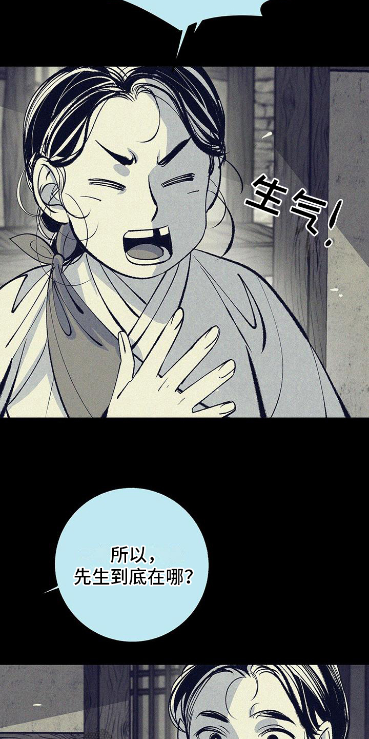 一八六六年发生什么漫画,第4章：喜欢1图