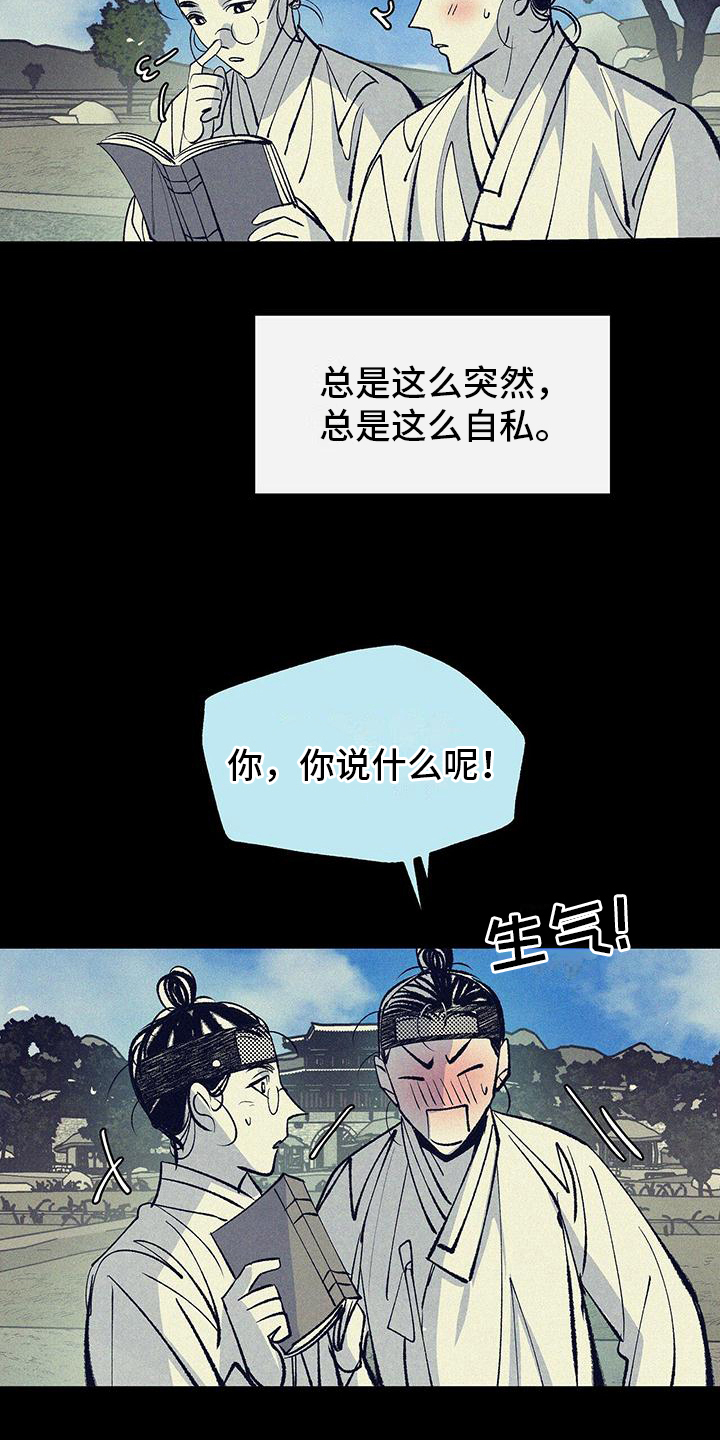 一八六团双拥漫画,第4章：喜欢2图