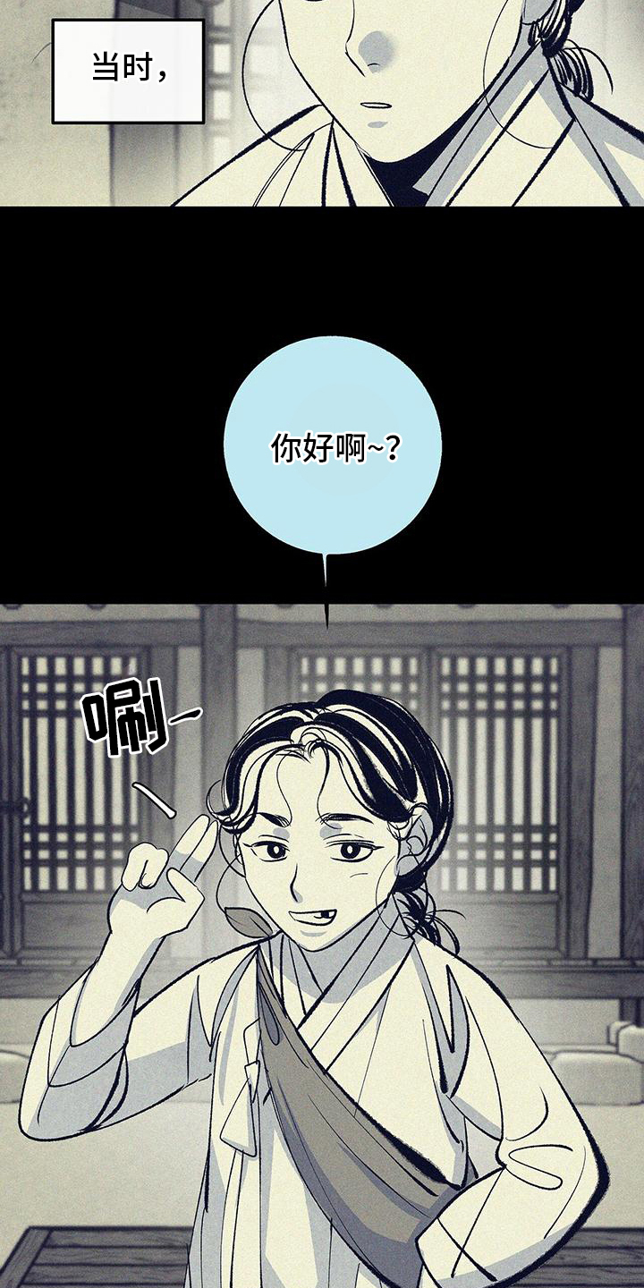 一八六六年属什么生肖属相漫画,第4章：喜欢1图