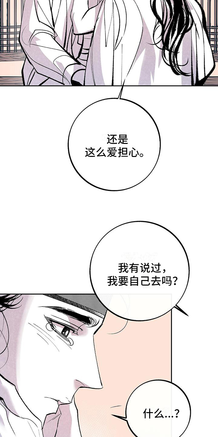 一九六八年是什么漫画,第3章：原因2图