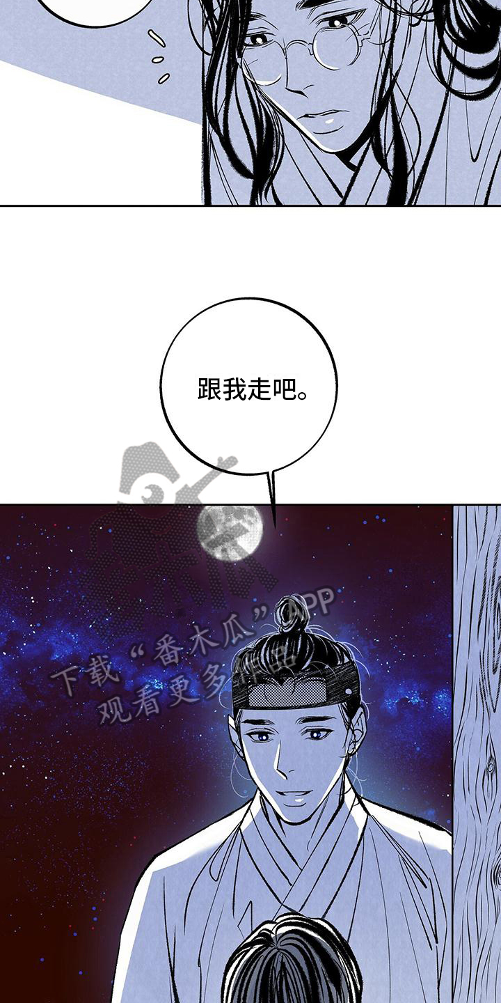 一八六六年是什么属相漫画,第5章：信心1图