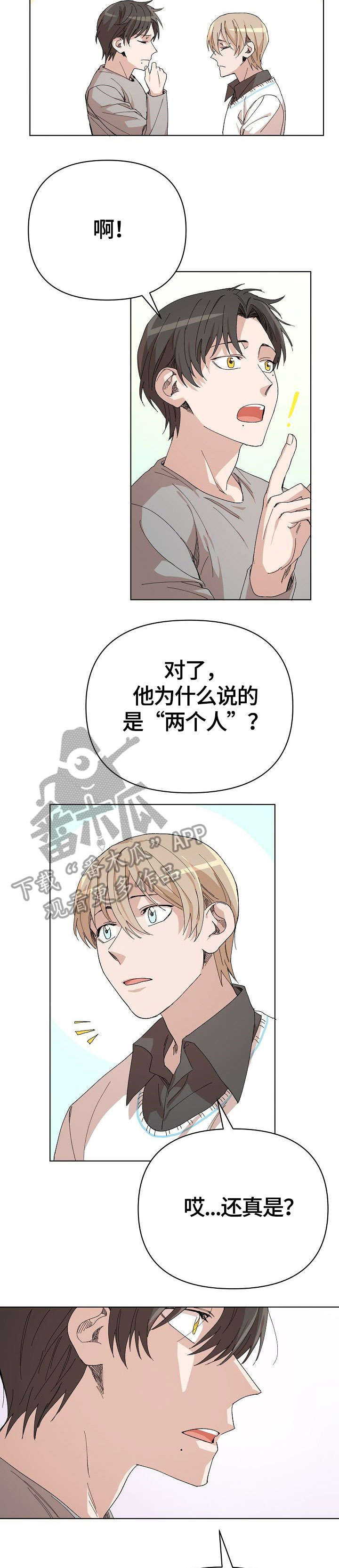 离魂漫画,第19章：启发1图