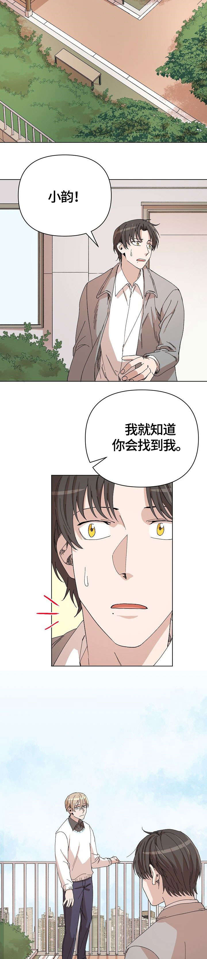 离魂漫画,第31章：退缩1图