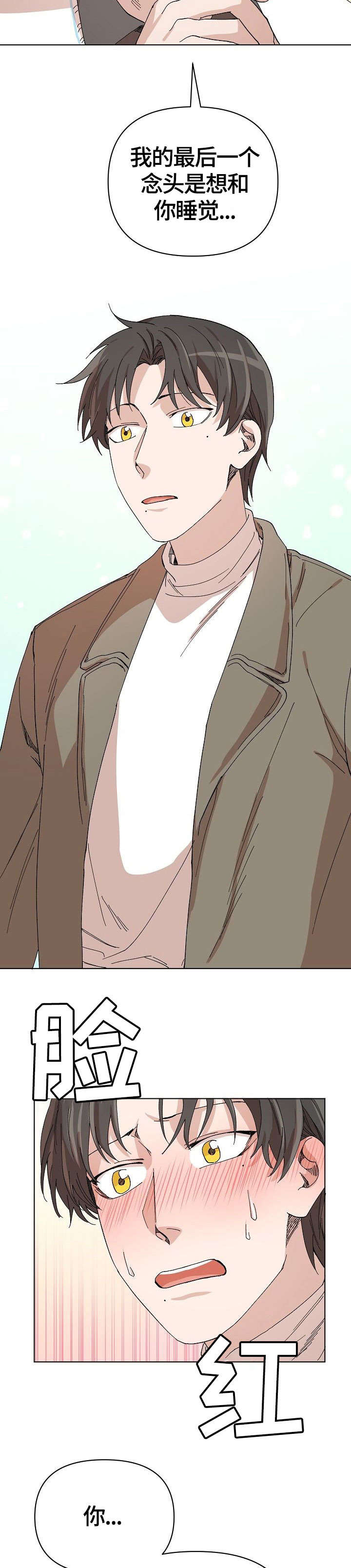 离魂漫画,第27章：别的事1图