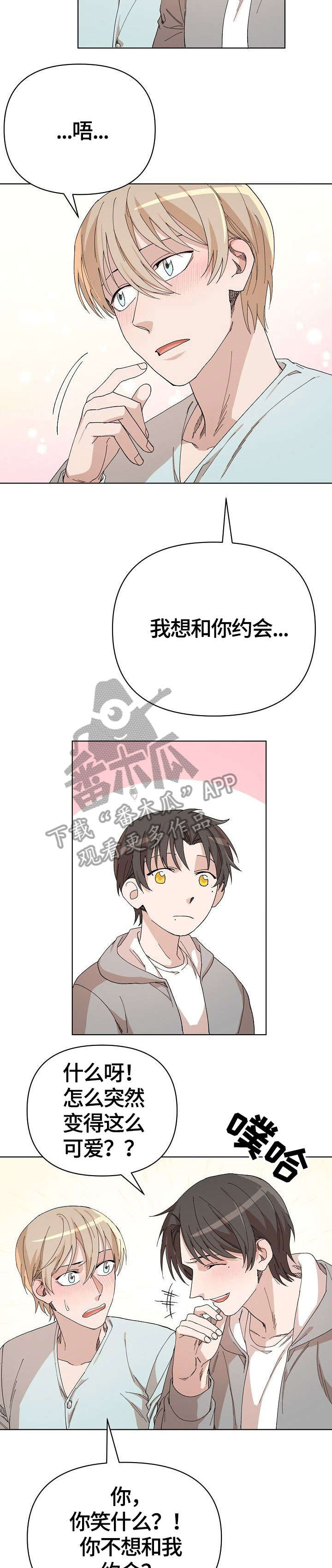 离魂漫画,第33章：出院2图