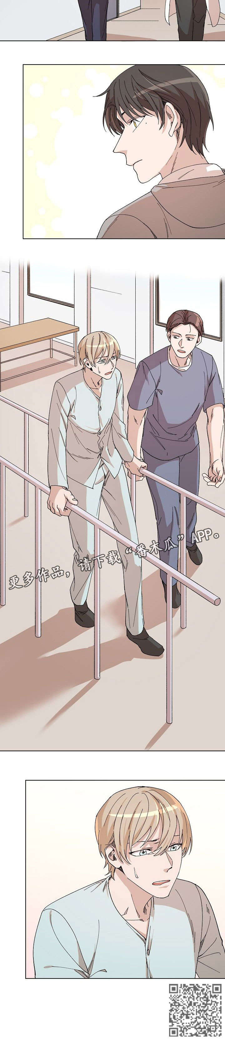 离魂漫画,第32章：苏醒2图