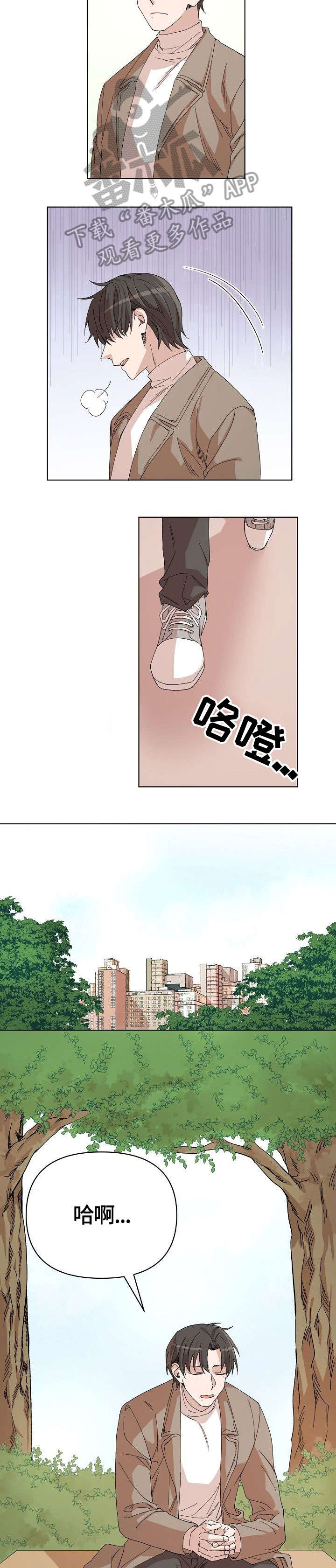 离魂漫画,第24章：我相信你2图