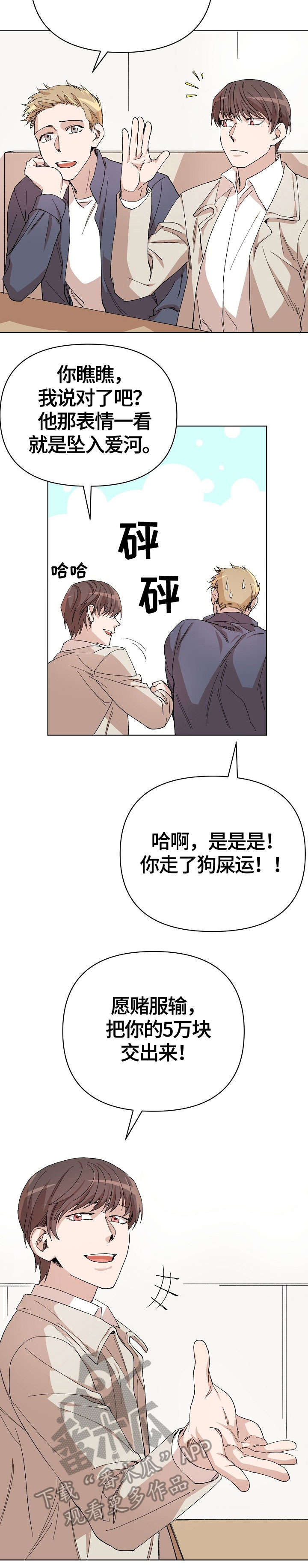 离魂漫画,第17章：奇怪1图