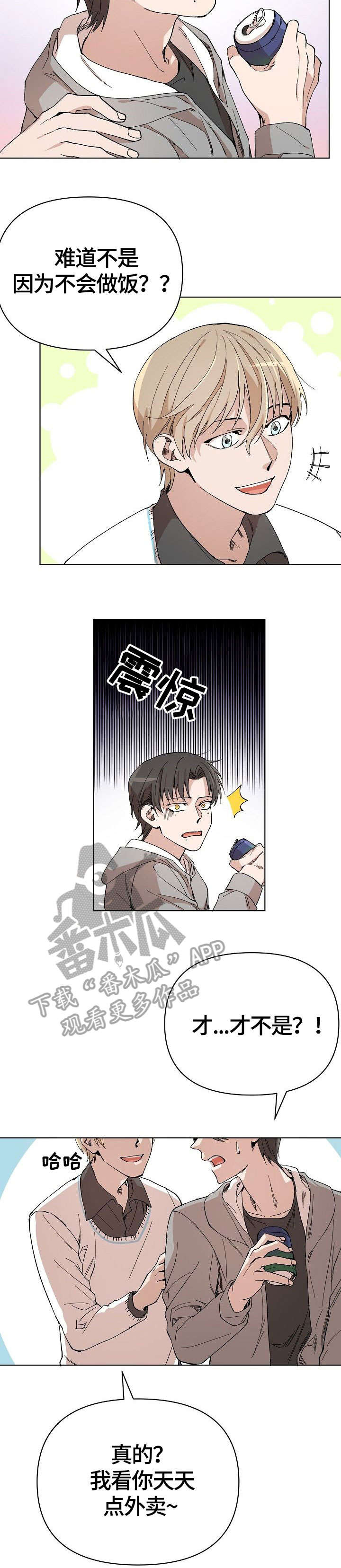 离魂漫画,第12章：嘲笑2图
