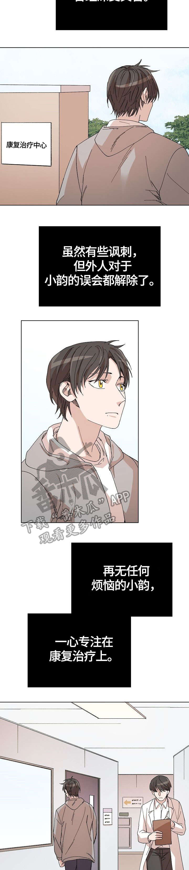 离魂漫画,第32章：苏醒1图