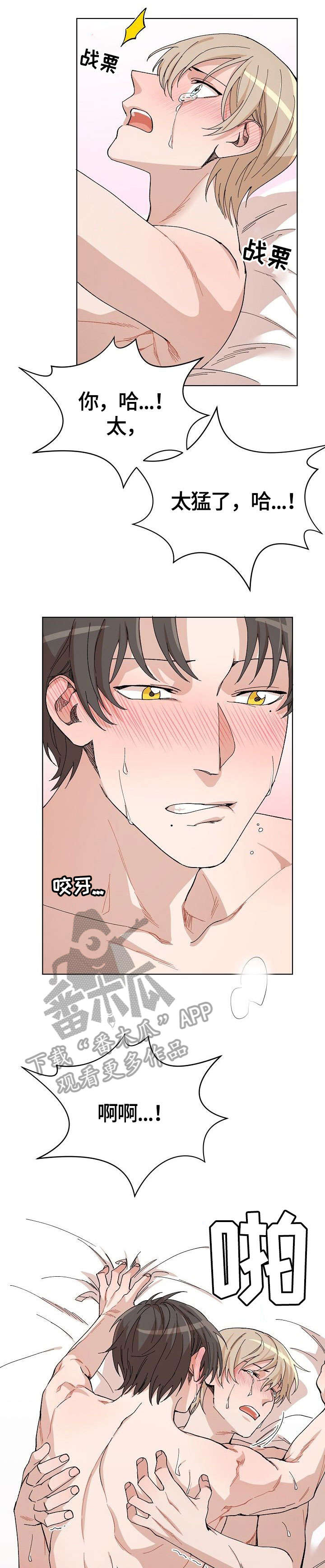 离魂漫画,第29章：医院1图