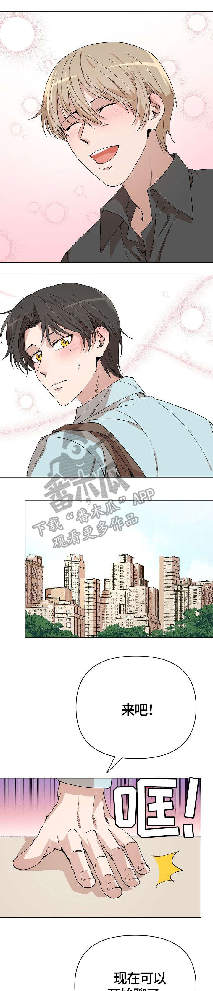 离魂漫画,第9章：要求2图