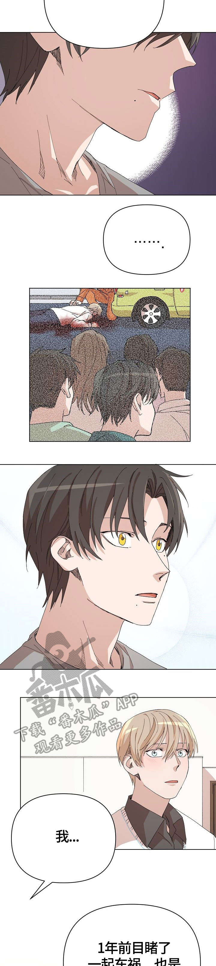 离魂漫画,第19章：启发2图