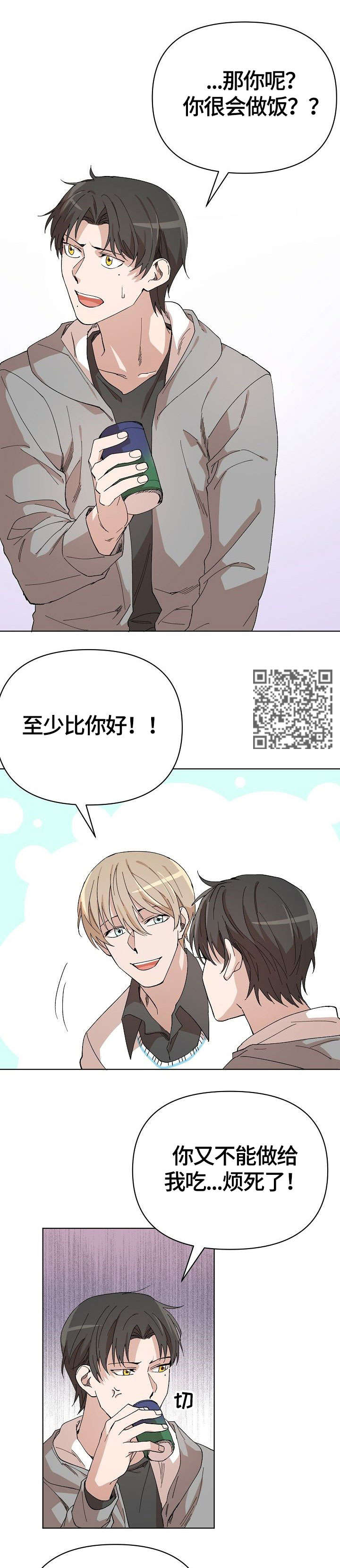 离魂移魄推演任务怎么做漫画,第12章：嘲笑1图