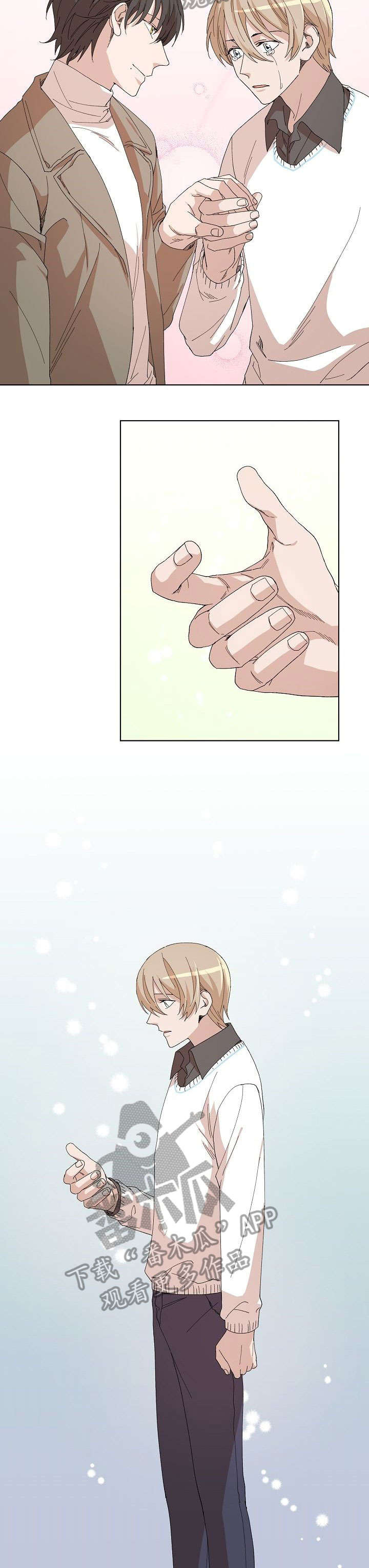 离魂移魄推演任务怎么做漫画,第23章：害怕1图